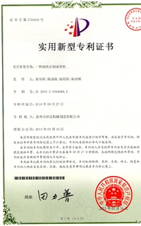 砌(qi)塊壓制成(cheng)型機