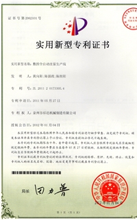 數(shu)控全自動(dòng)生産線