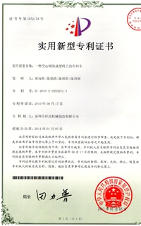 空心砌(qi)塊成型布(bù)料機