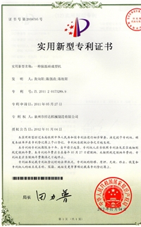 保溫(wen)磚成型機(ji)